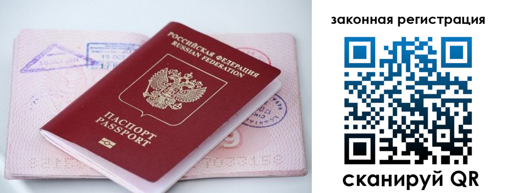 прописка в квартире в Микуни